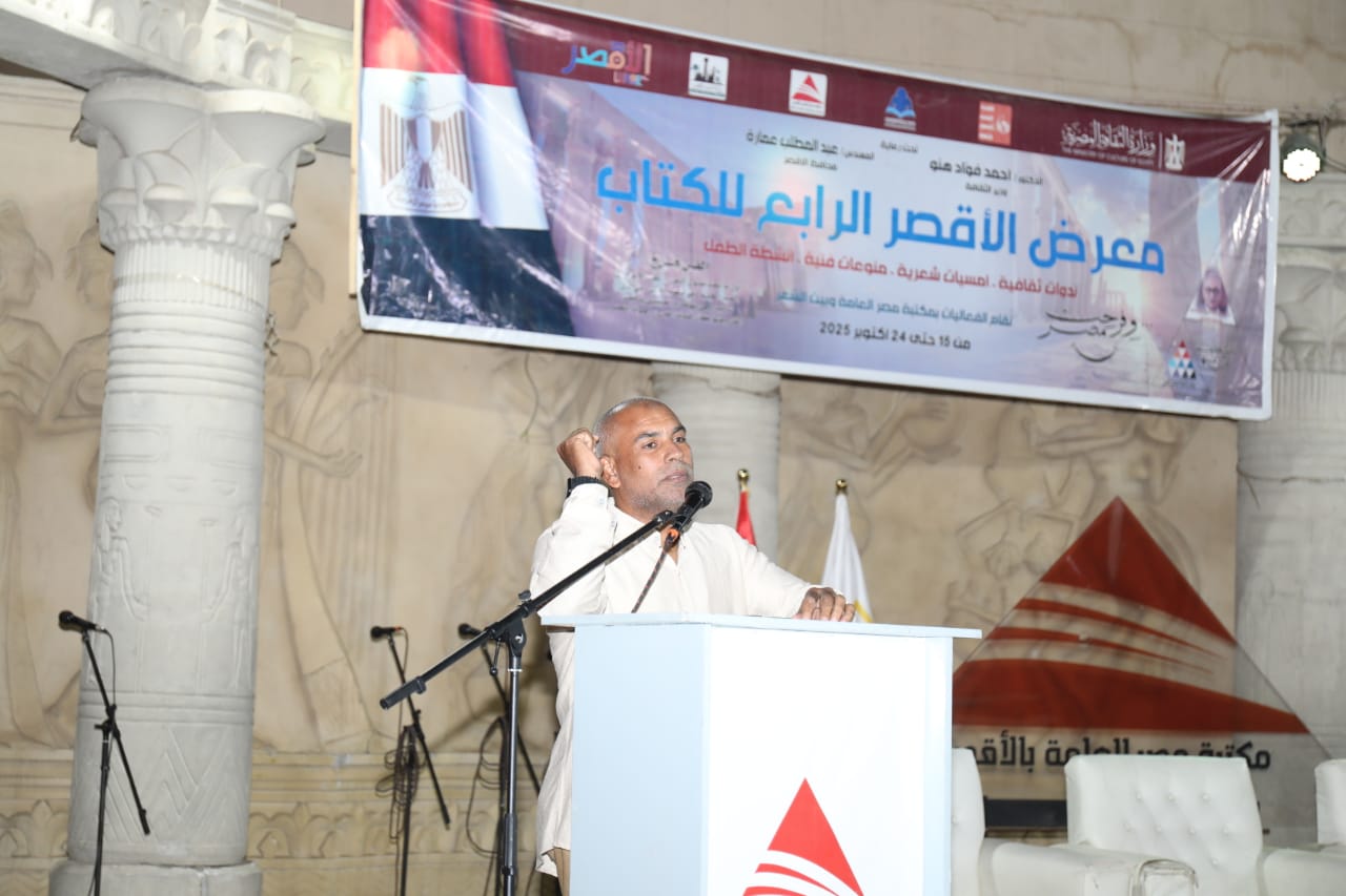 أمسية شعرية وغنائية في معرض الأقصر الرابع للكتاب تجسد روح الجنوب وعبق الإبداع